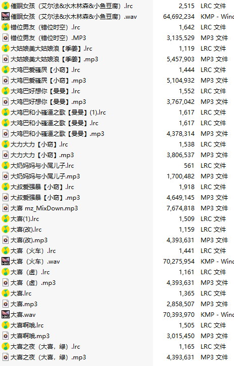 【淫词艳曲/17部合一】【MP3版】【中文】2025030902-第1张图片-萌站