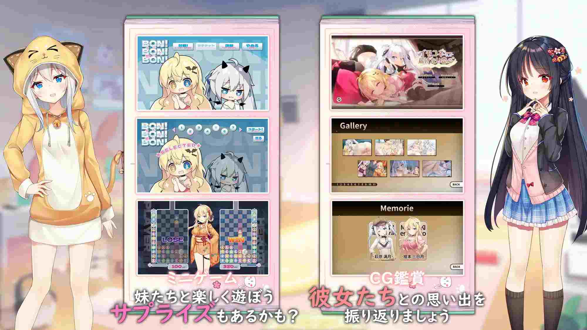 【PC/SLG动态有码/官中】Imokone-我想传达我的爱【7.34G】-第7张图片-萌站