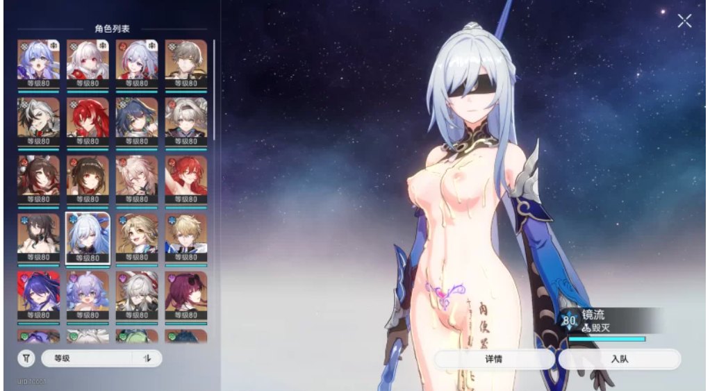 [网游破解/绅士版/更新] 崩铁V3.1 带剧情完整版+上千色色[60G/百度网盘]-ACG游戏绅士交流聚集地