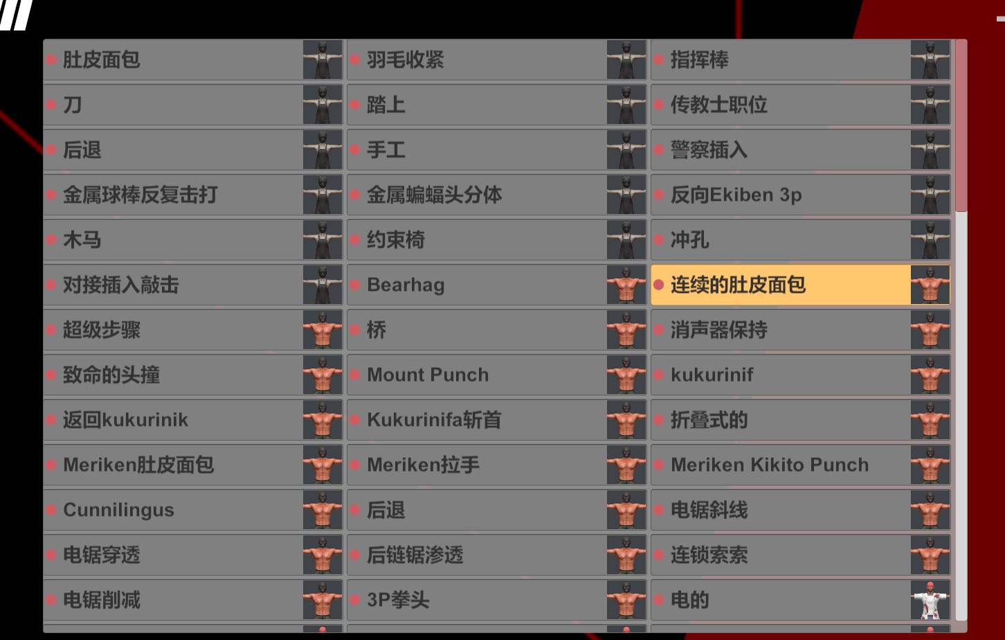 [ACT/汉化] がぷがぷ工房 Pain Rein V0.073 官方中文版 [9.2G]-第6张图片-萌站