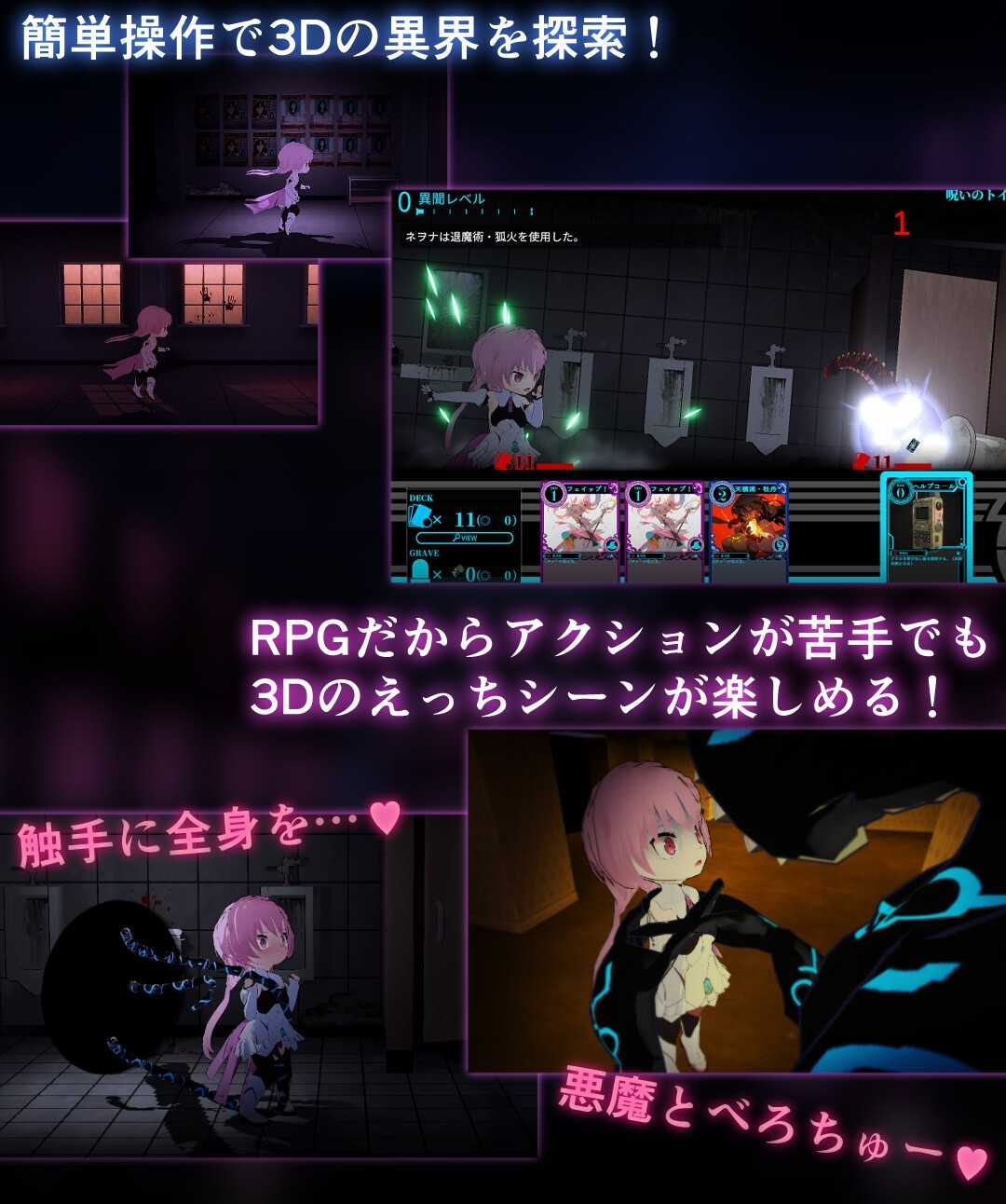 更新[卡牌肉鸽SLG/羞辱异种X/动态] 淫神供仪涅欧娜～TS变身退魔少女之屈服～ 淫神供儀ネヲナ～TS変身退魔少女の屈服～ V1.20 机翻版+全回想解放 [5.0G]-第2张图片-萌站