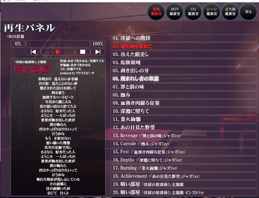 [大型拔作/ADV/汉化]淫狱的放课后2 人工汉化版+全CG存档[新汉化][4.2G]-第1张图片-萌站
