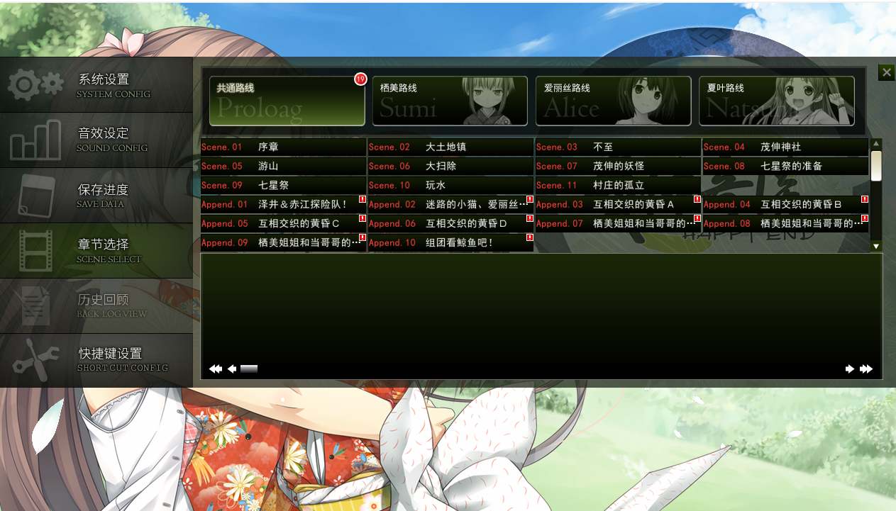 [ADV/汉化] 茂伸奇谈妖怪民俗与少女的成长恋爱物语汉化版 [6.7G]-第1张图片-萌站