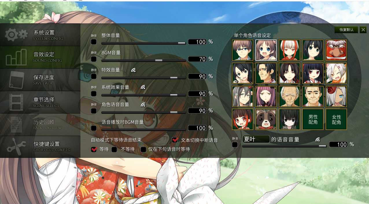 [ADV/汉化] 茂伸奇谈妖怪民俗与少女的成长恋爱物语汉化版 [6.7G]-第2张图片-萌站