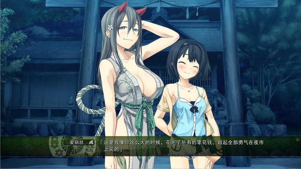 [ADV/汉化] 茂伸奇谈妖怪民俗与少女的成长恋爱物语汉化版 [6.7G]-第5张图片-萌站