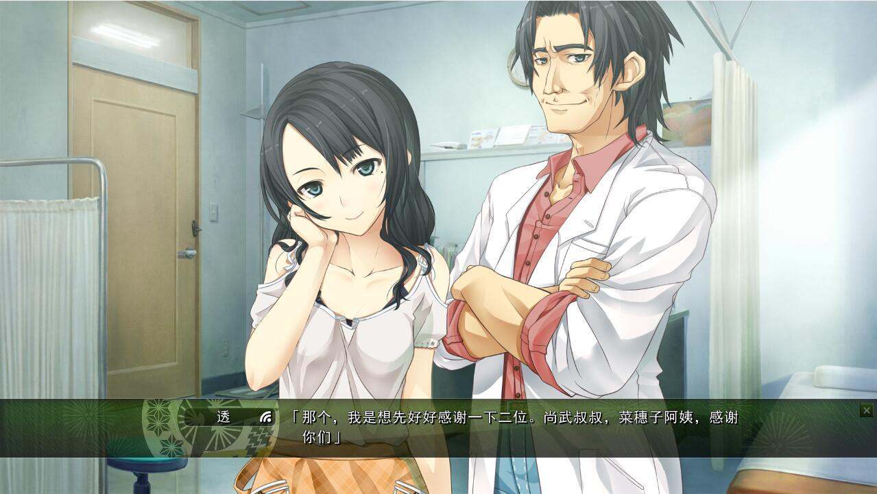 [ADV/汉化] 茂伸奇谈妖怪民俗与少女的成长恋爱物语汉化版 [6.7G]-第6张图片-萌站