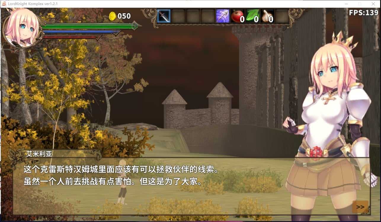[ACT/中文/3D] 骑士领主Complex 魔城的姬骑士 V1.21 DL官方中文版 [3.2G]-第5张图片-萌站