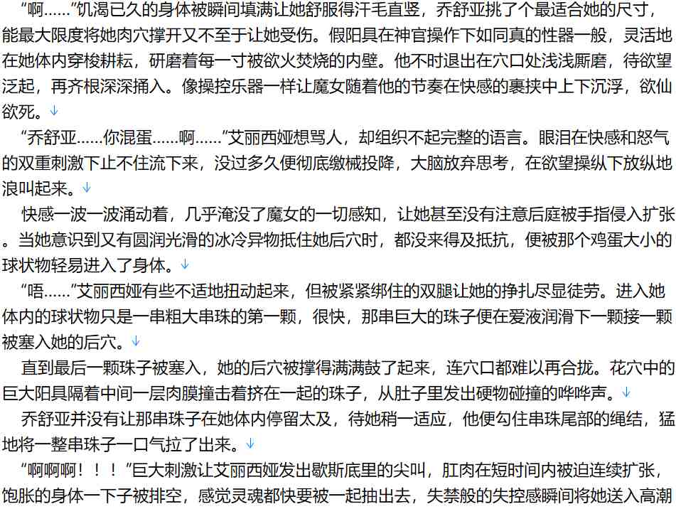 【小说/连载/SM/重口/黑暗/西幻】侍魔 380章+20章番外【2.1MB/TXT】【肉文/高H】-第2张图片-萌站