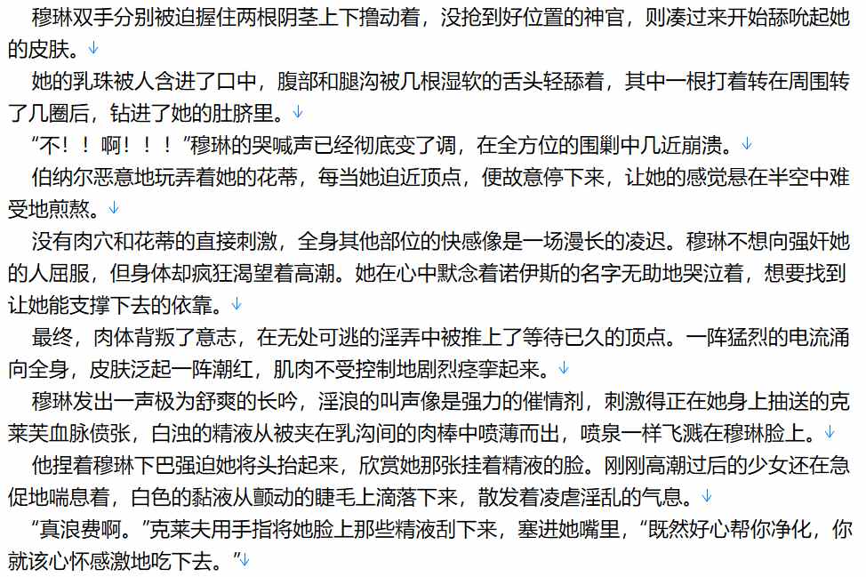 【小说/连载/SM/重口/黑暗/西幻】侍魔 380章+20章番外【2.1MB/TXT】【肉文/高H】-第3张图片-萌站