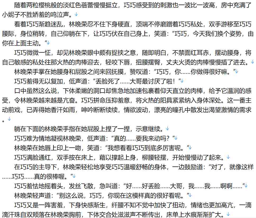 【小说/完本/加料】极品家丁 七改加料去雷版【10.4MB/TXT】【肉文/高H】-第1张图片-萌站