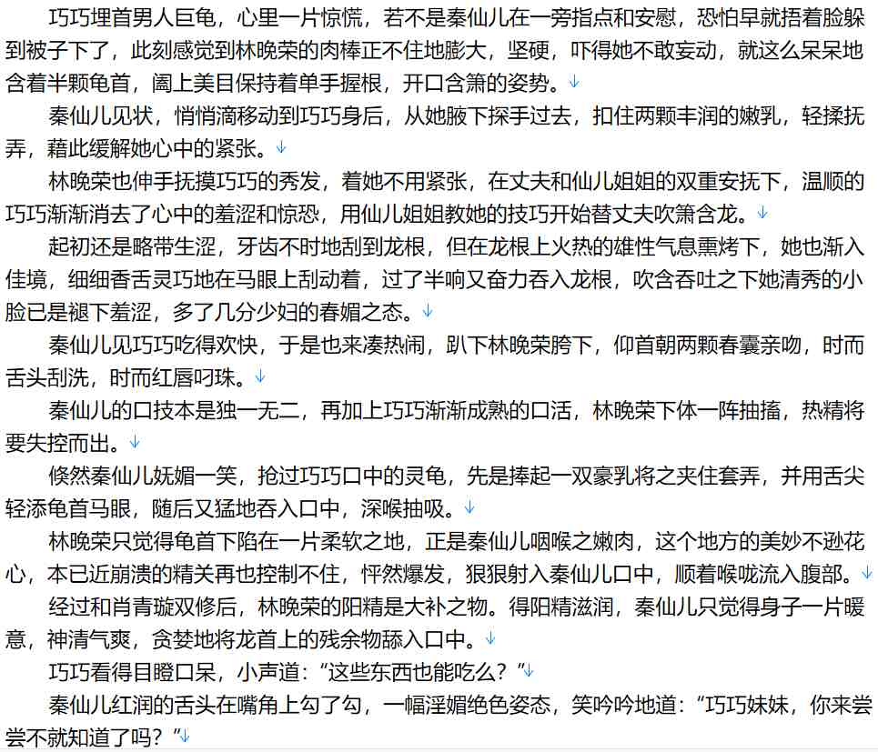 【小说/完本/加料】极品家丁 七改加料去雷版【10.4MB/TXT】【肉文/高H】-第2张图片-萌站