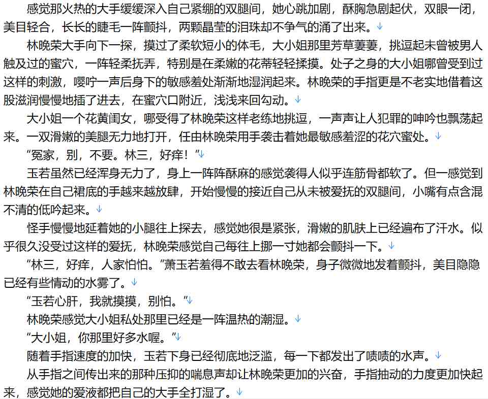 【小说/完本/加料】极品家丁 七改加料去雷版【10.4MB/TXT】【肉文/高H】-第3张图片-萌站