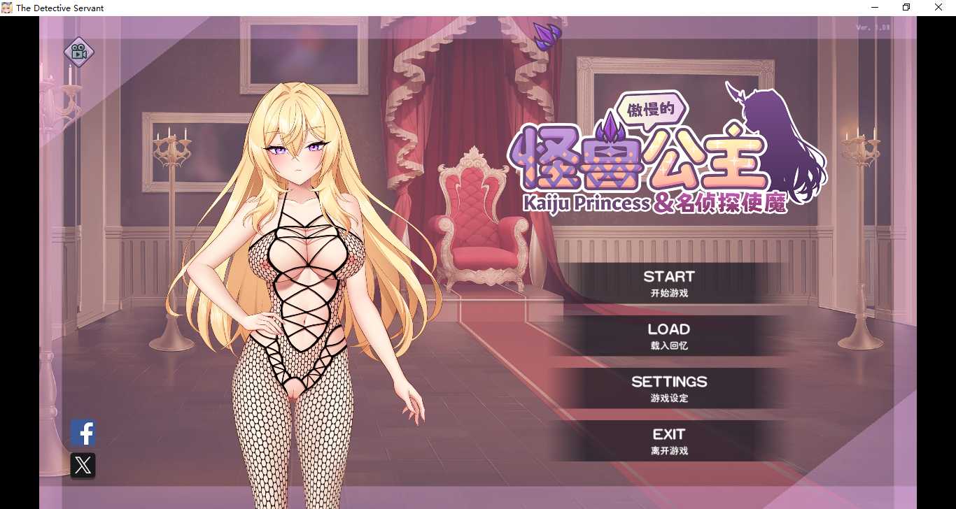 【SLG/官中/PC/纯爱/动态/无码/合集】怪兽公主/KaijuPrincess 系列合集-第3张图片-萌站