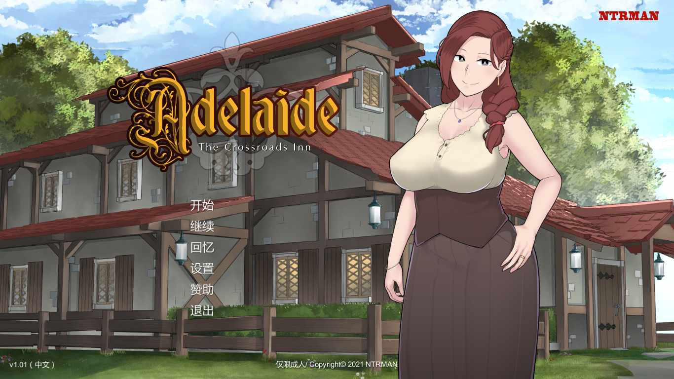 NTRMAN系列：The Adelaide Inn Remake v1.01 HD 官方中文版【2021.4.23 发售】-第1张图片-萌站