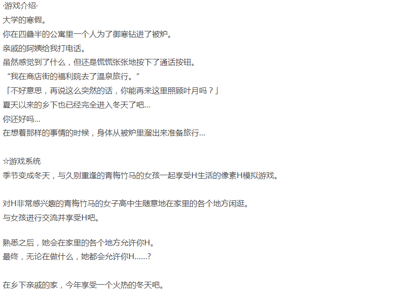 神作[沙盒SLG/像素动态/汉化/PC] WINTER-乡村的性活 个人汉化版+存档 [1+900M][百度盘] -第4张图片-萌站