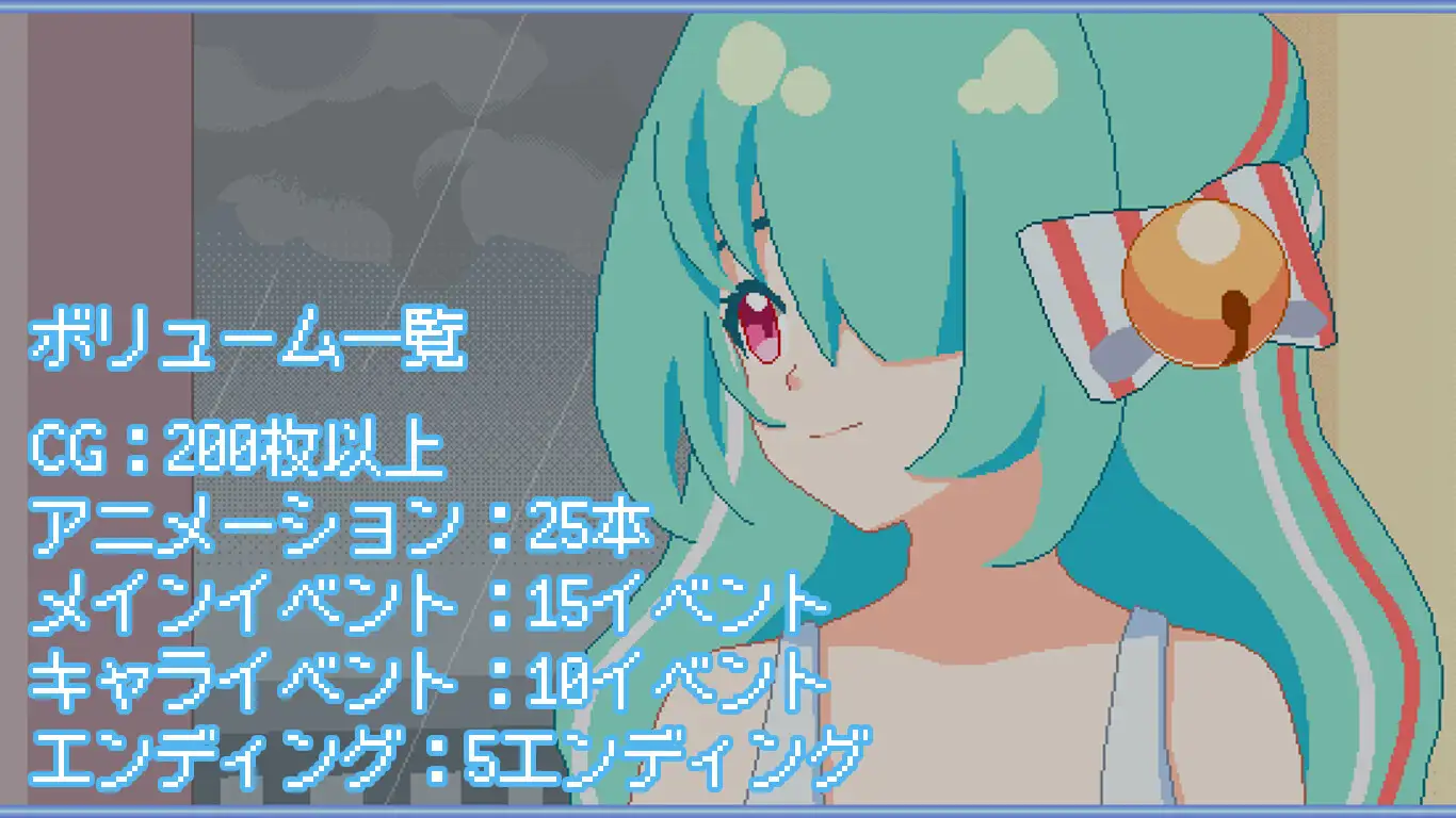 【DLsite/新作/官中/动态/像素艺术/动画】然后，夏天就来了 & そして、なつがおとずれた。【PC/社团名：夜明けデイドリーム/RJ01322050】-第2张图片-萌站