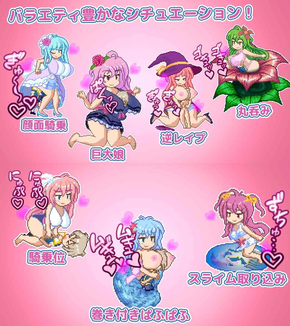 【DLsite/实时机翻/动态/像素艺术/正太】巨乳姐姐~姐控正太怪兽娘探索动作RPG~ & メガ姉ちゃん~おねショタモン娘探索アクションRPG~【PC/社团名:Pinkie Games/RJ01032344】-第2张图片-萌站 【DLsite/实时机翻/动态/像素艺术/正太】巨乳姐姐~姐控正太怪兽娘探索动作RPG~ & メガ姉ちゃん~おねショタモン娘探索アクションRPG~【PC/社团名:Pinkie Games/RJ01032344】-第2张图片-萌站