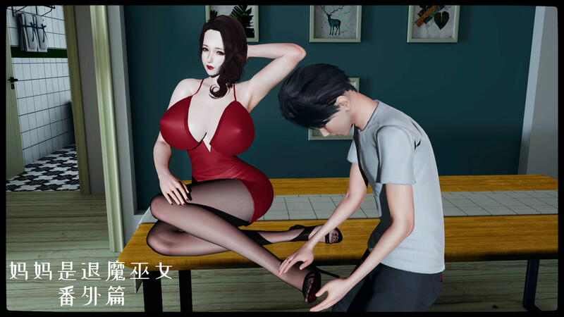 妈妈是退魔巫女番外篇-第7张图片-萌站