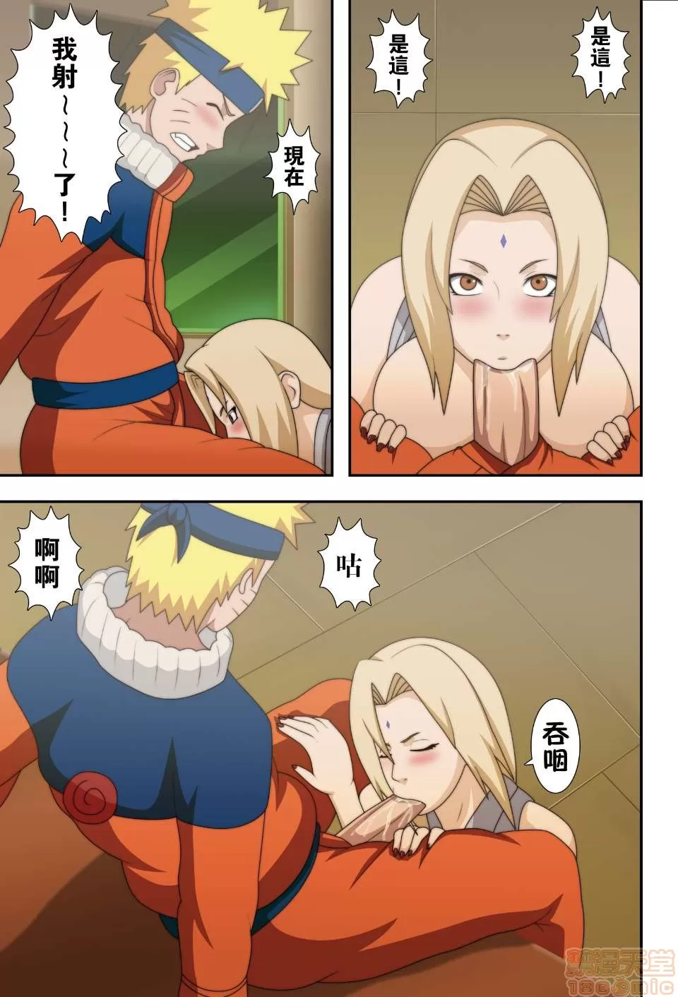 （全彩 无码）火影忍者同人2  办公室侵犯纲手大人-第3张图片-萌站