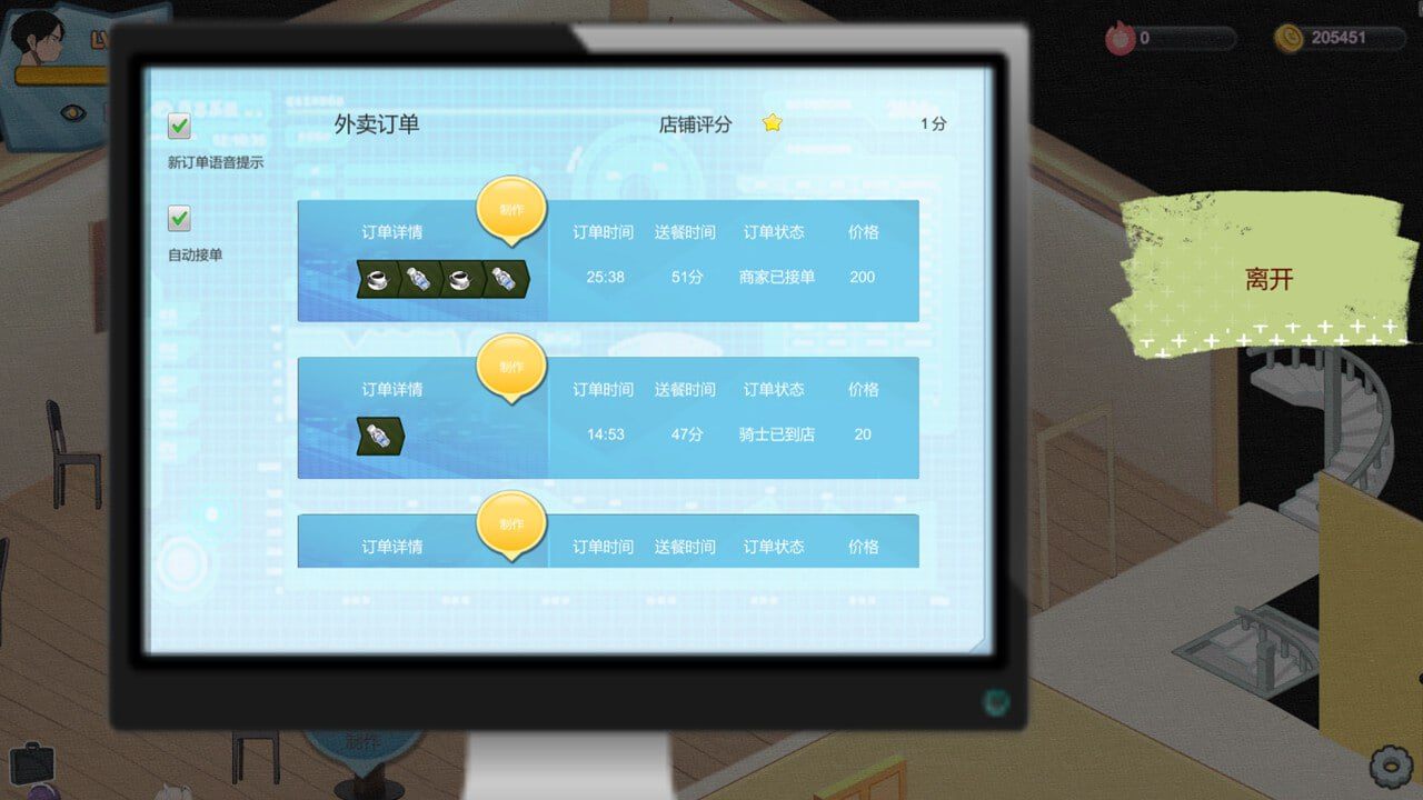 PC 黑山恋爱咖啡厅   v2.9.6 官方中文步兵版-第4张图片-萌站