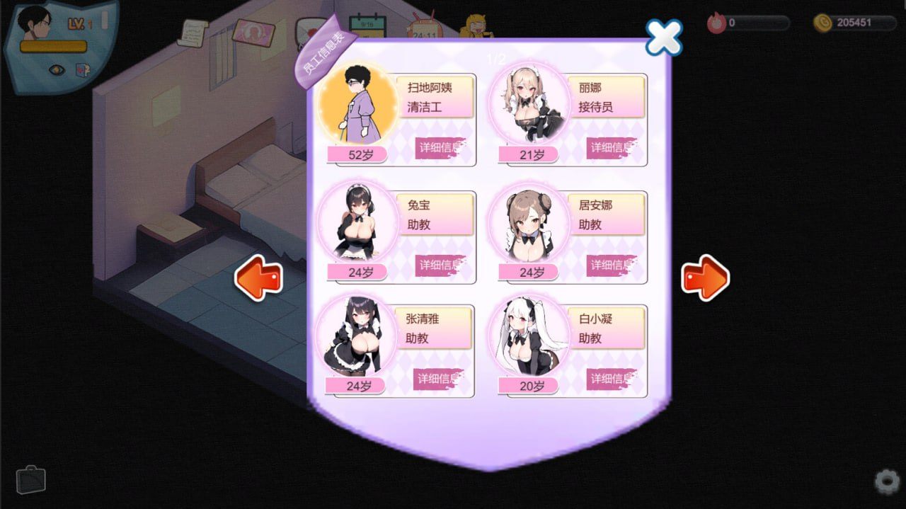 PC 黑山恋爱咖啡厅   v2.9.6 官方中文步兵版-第6张图片-萌站