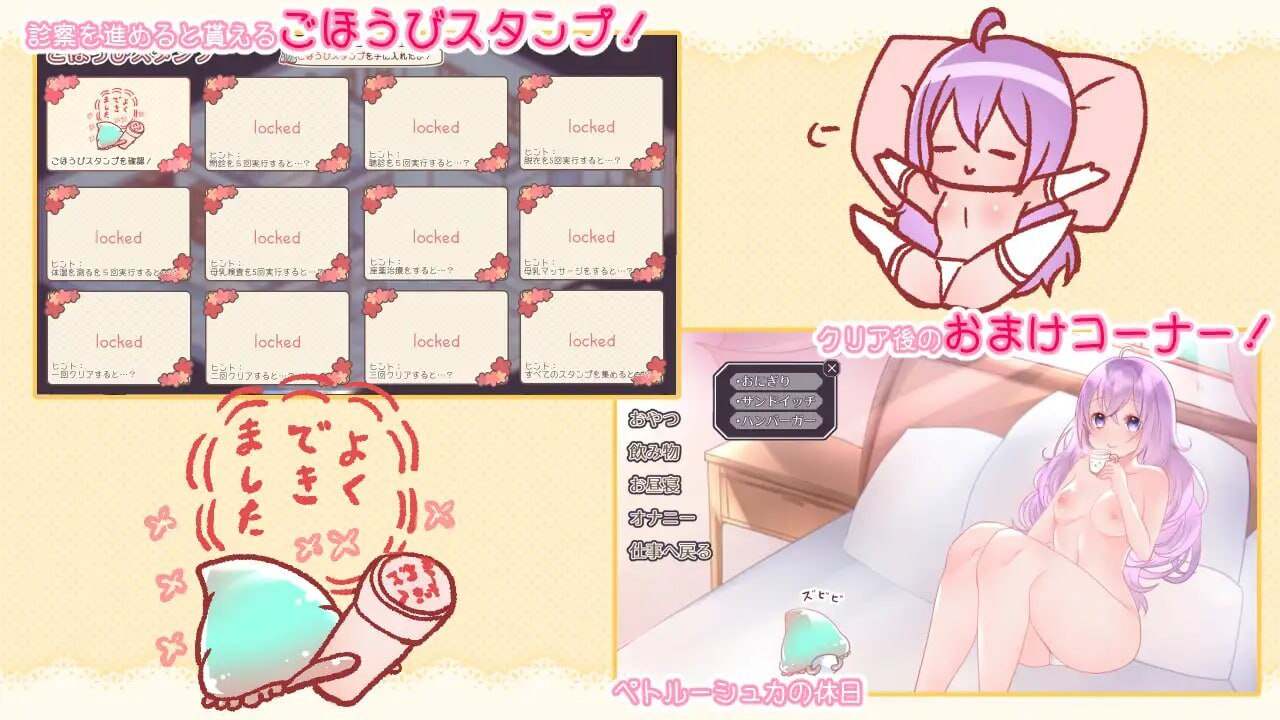 【PC端/SLG/调教/养成】彼得鲁什卡的触手诊疗所【共839M】【MTool云翻汉化】-第4张图片-萌站