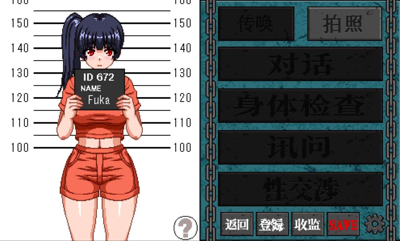 PC 性骚扰监狱-第1张图片-萌站