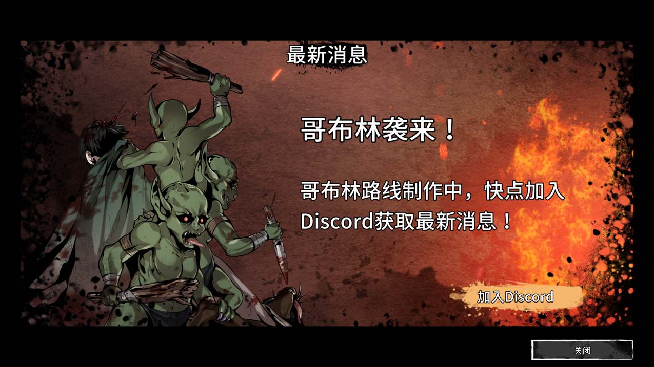 【更新】[生存探索ACT/动态/H版饥荒] 黑暗之地编年史：堕落精灵 Dark Land Chronicle: The Fallen Elf V0.210 赞助者官方中文版-第3张图片-萌站