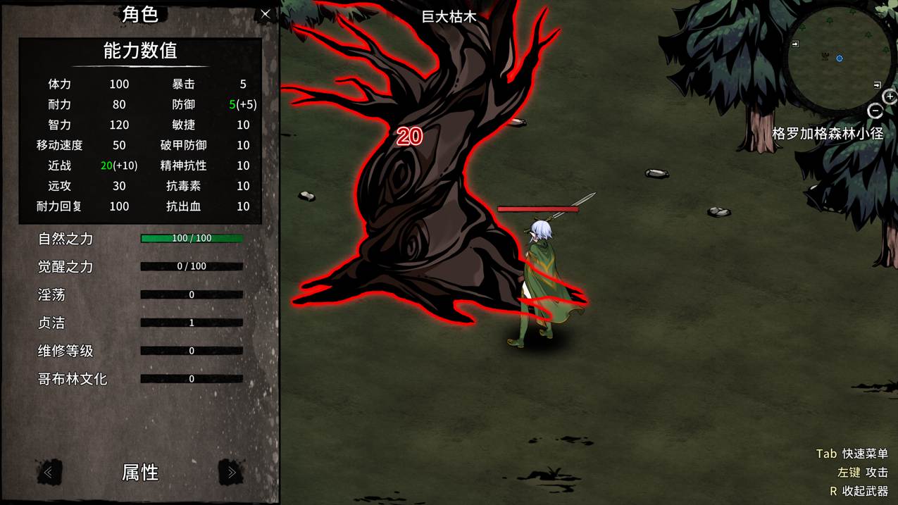 【更新】[生存探索ACT/动态/H版饥荒] 黑暗之地编年史：堕落精灵 Dark Land Chronicle: The Fallen Elf V0.210 赞助者官方中文版-第5张图片-萌站