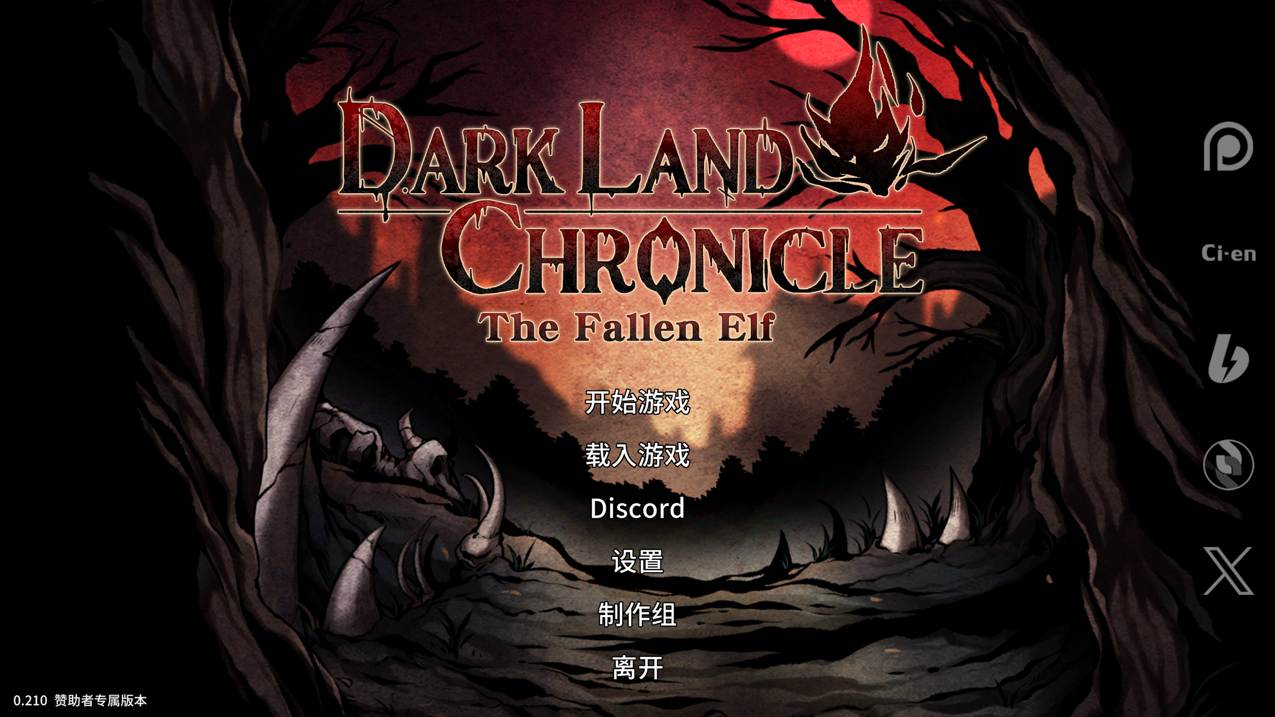 【更新】[生存探索ACT/动态/H版饥荒] 黑暗之地编年史：堕落精灵 Dark Land Chronicle: The Fallen Elf V0.210 赞助者官方中文版-第1张图片-萌站