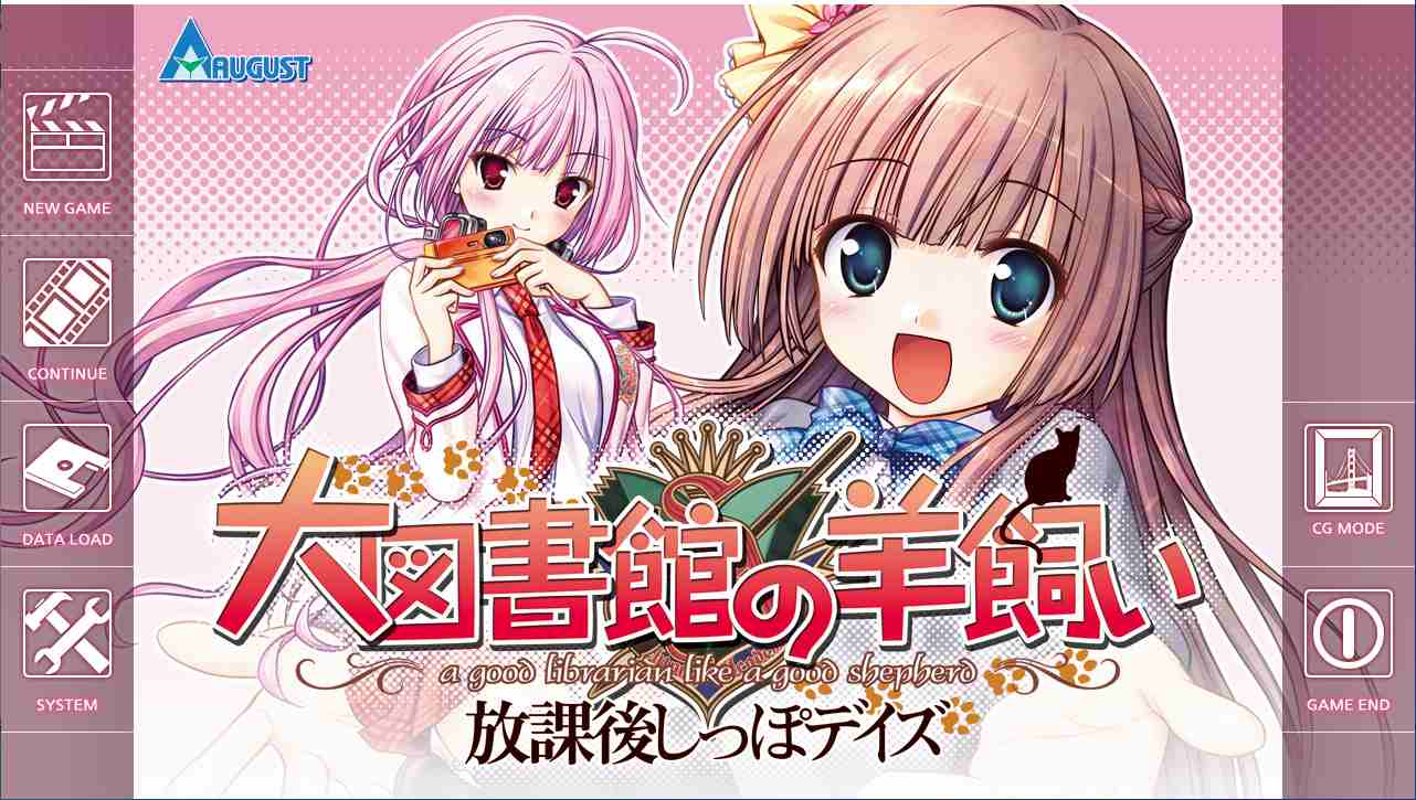 【ADV/汉化/PC/合集】大图书馆的牧羊人 本篇及其FD-第2张图片-萌站