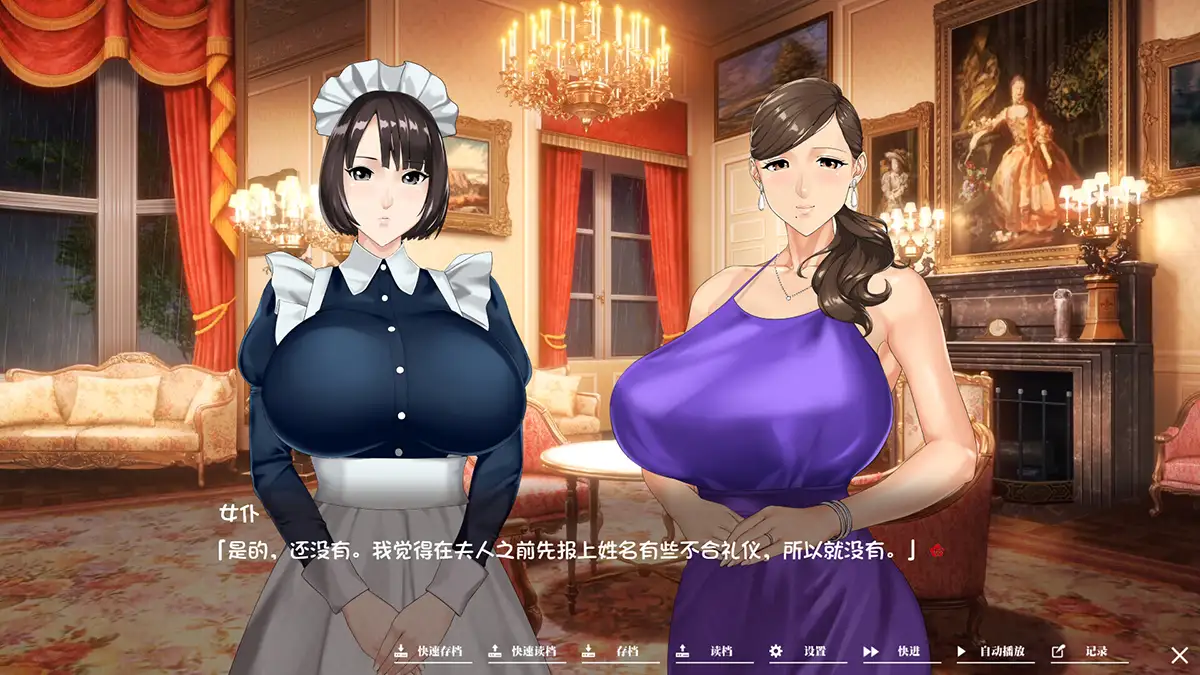 [ADV PC]PC 如神之馆～欲望的247【中日英】-第4张图片-萌站