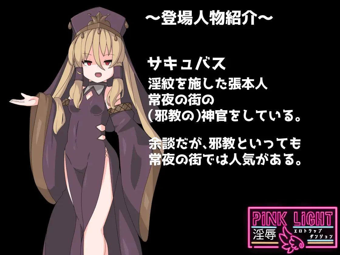 [新作/日式ACT/汉化/动态] PINK LIGHT 淫辱エロトラップダンジョン-第6张图片-萌站