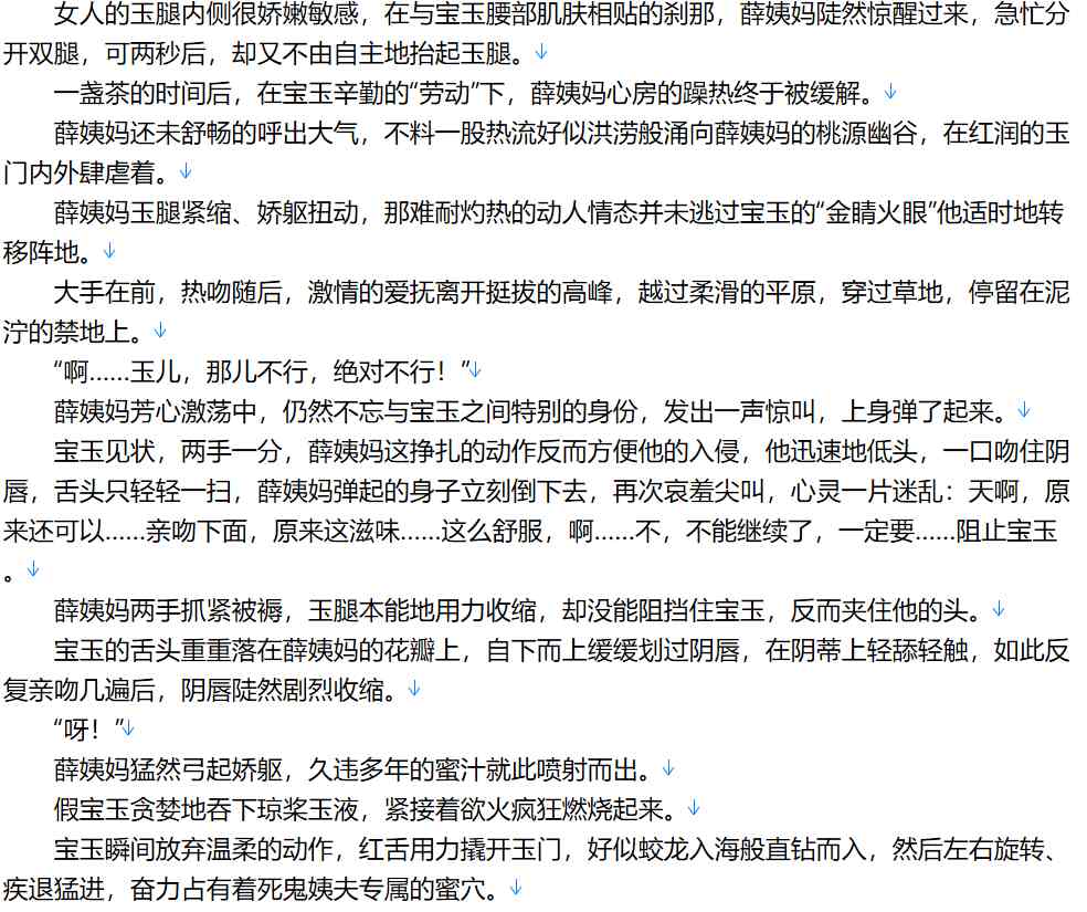 【小说/完本/同人】诱红楼【2.1MB/TXT】【肉文/高H】-第1张图片-萌站