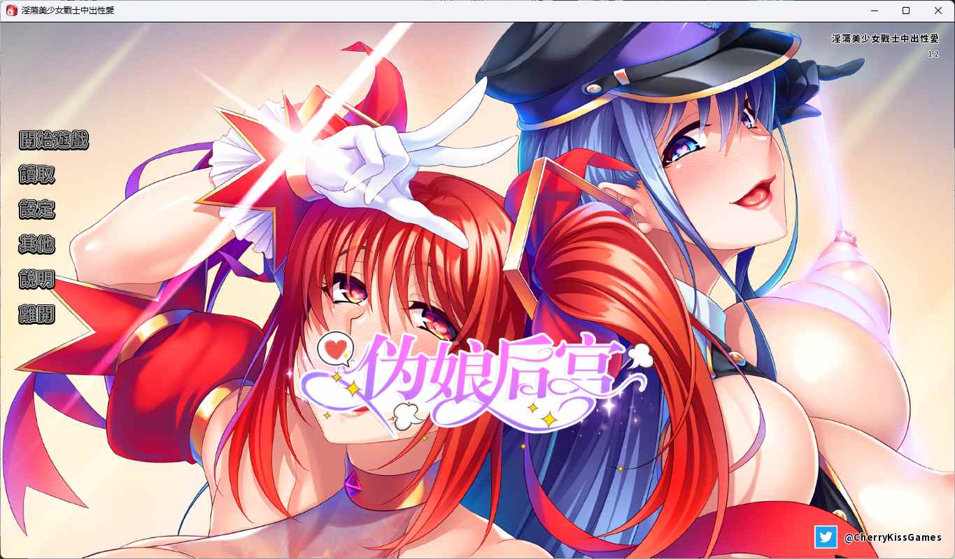 [ADV汉化] 熟女战士的火热恩爱 官方中文版★全CV-第3张图片-萌站