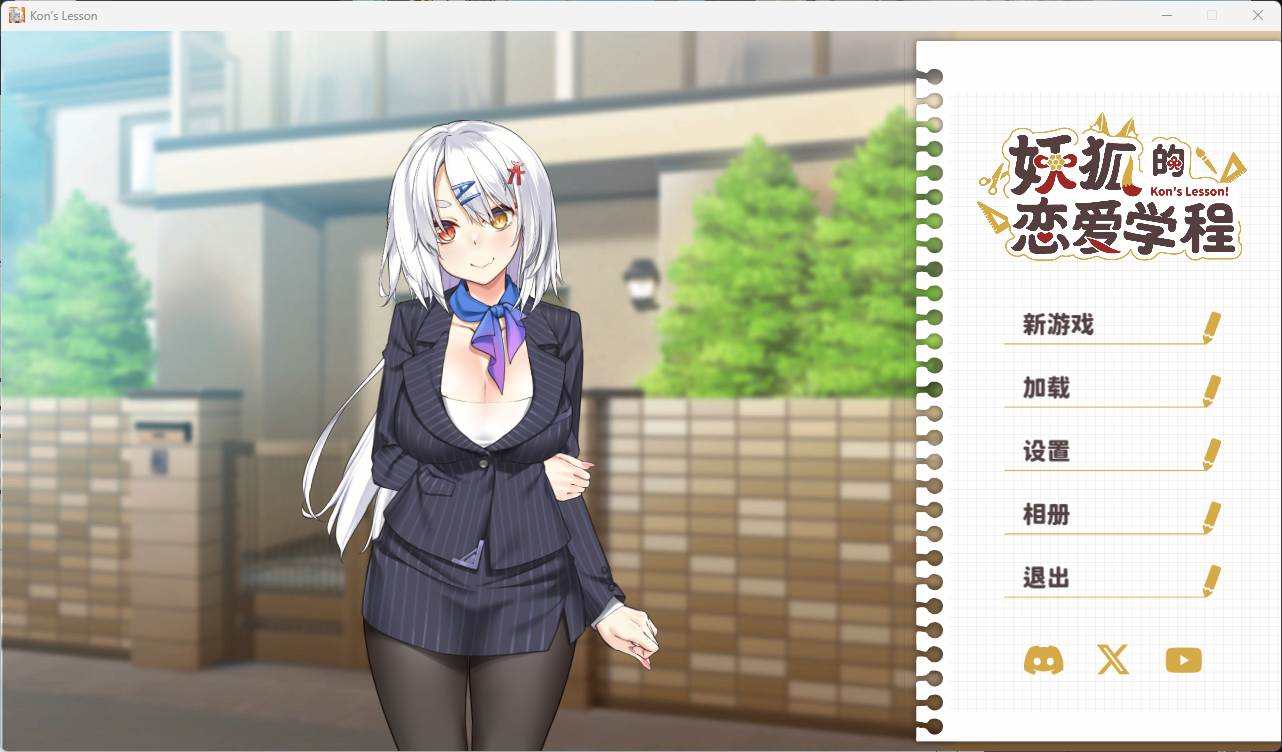 [SLG] PCコン恋! ~ 妖狐こんの恋愛レッスン ~【官方中文】-第5张图片-萌站