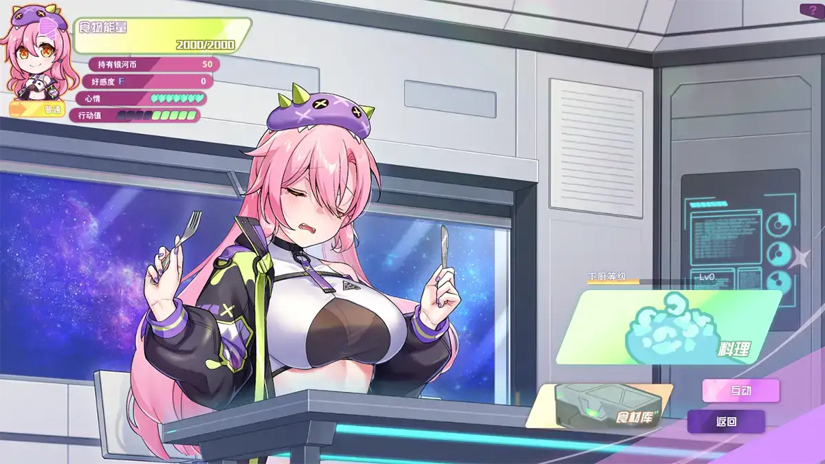 [SLG官中步兵动态] 暴食的怪兽公主：惑星美食之旅 大食い怪獣姫：惑星のグルメ旅-第2张图片-萌站