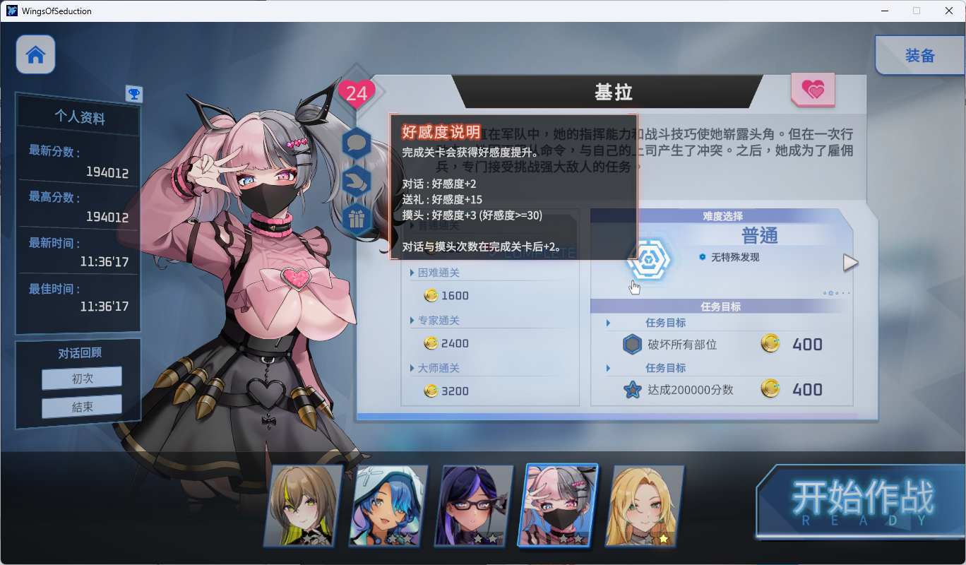 [SLG汉化] PC 魅惑之翼：少女的爆衣攻略-官方中文无修版 [2.4G]-第4张图片-萌站