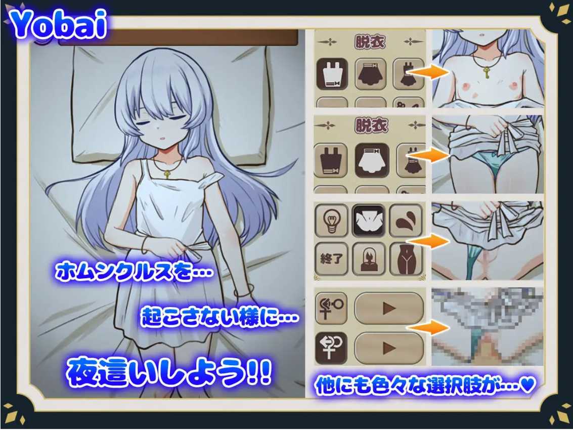 【日系SLG/官中/动态/PC+安卓joi】与人造人的生活 ~Life with a Homunculus 官方中文版【1.11G】-第4张图片-萌站