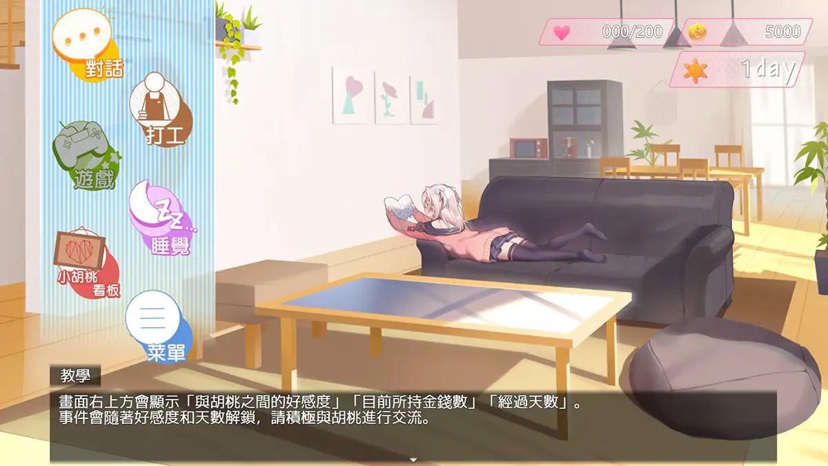 [SLG汉化]PC雌小鬼义妹♡一敗塗地的誘惑生活 官方中文版-第1张图片-萌站