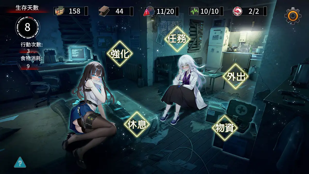 [SLG汉化]PC索命倒数-背德的欲望清单命-第4张图片-萌站