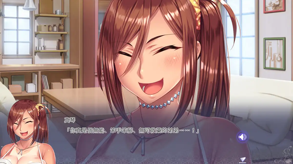 [拔作ADV汉化]姉姉Z催○ MOTION EDITION ～スマホ○装置で姉共に催○、りでませてやる-第3张图片-萌站