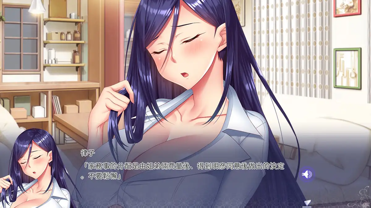 [拔作ADV汉化]姉姉Z催○ MOTION EDITION ～スマホ○装置で姉共に催○、りでませてやる-第2张图片-萌站