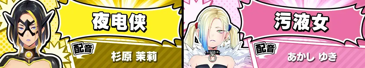 [大型SLG动态PC]牺牲恶棍 SACRIFICE VILLAINS 官方中文版-第3张图片-萌站