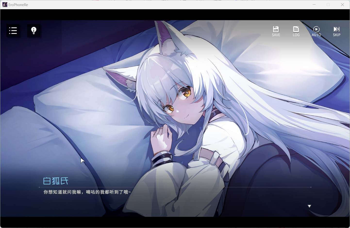 [SLG/PC/动态]口工涩情手机/RE：ErophoneReVer1.1.2-第8张图片-萌站