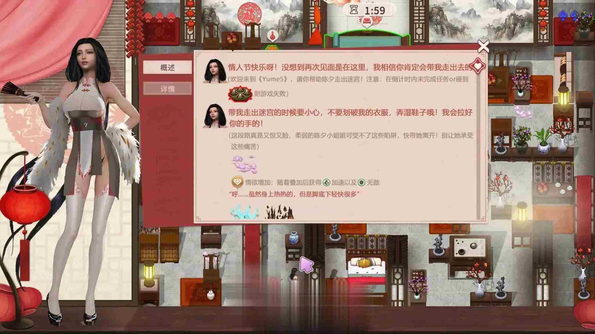 [互动SLG中文动态]梦5：春节 官方中文步兵版+存档-第4张图片-萌站