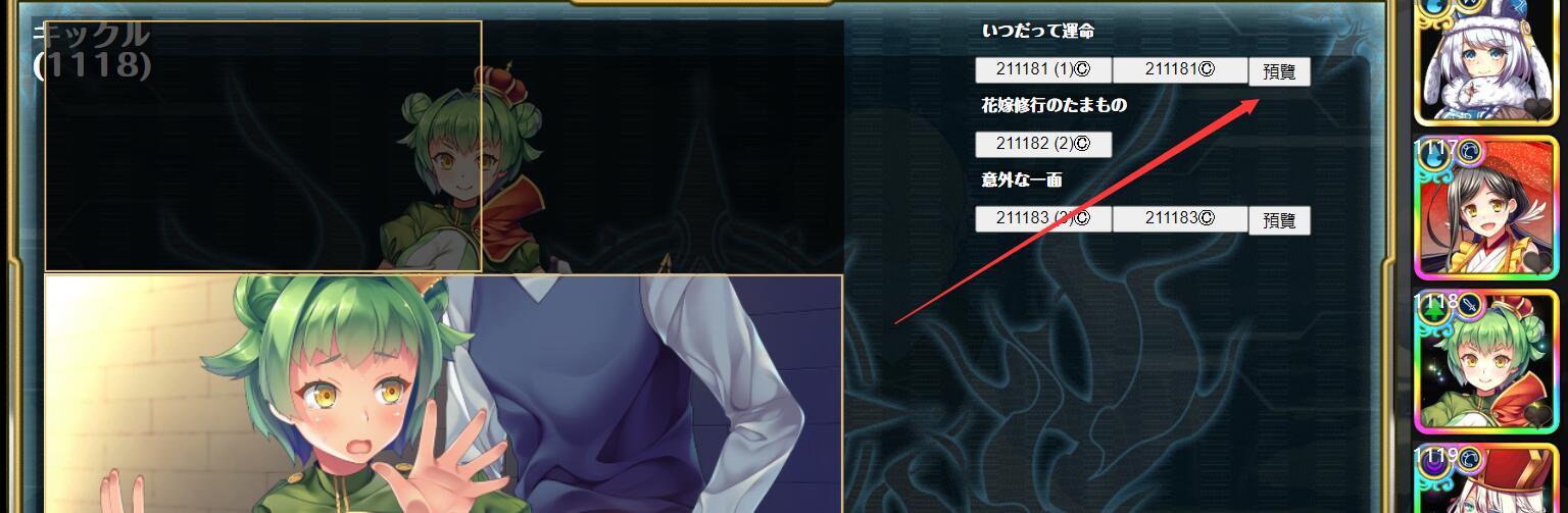 【网游破解/汉化/全内容】童话边境Otogi Frontier 完整汉化纯享单机版[更新至1月全内容]【37G/全CV/更新】-第7张图片-萌站