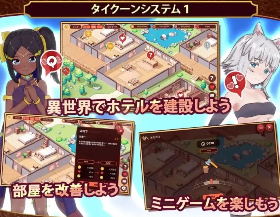 【SLGPC】僕の異世界ホテル ~ ホテルを建設し、自分の... [1+367m][百度盘]-第2张图片-萌站