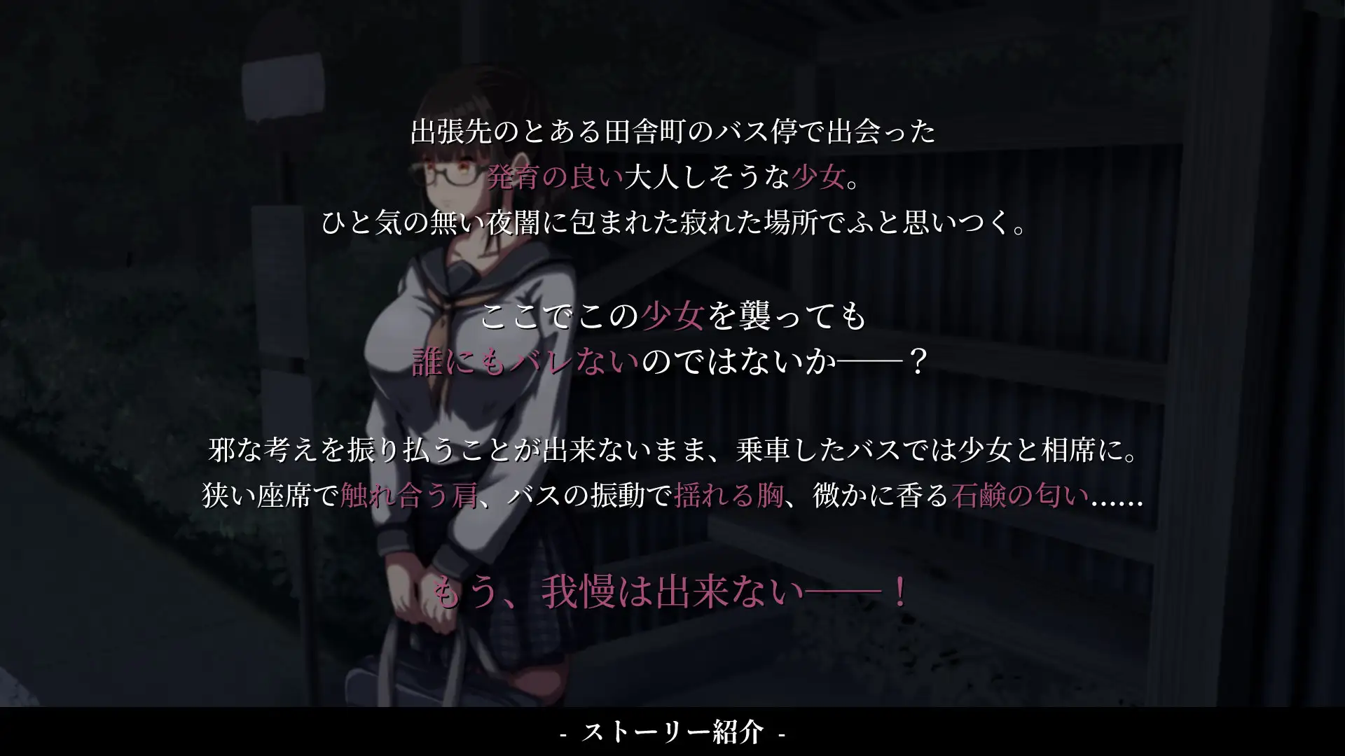 [SLG/生肉/新作/NTR] 背德的冲动（背徳の衝動）-第2张图片-萌站