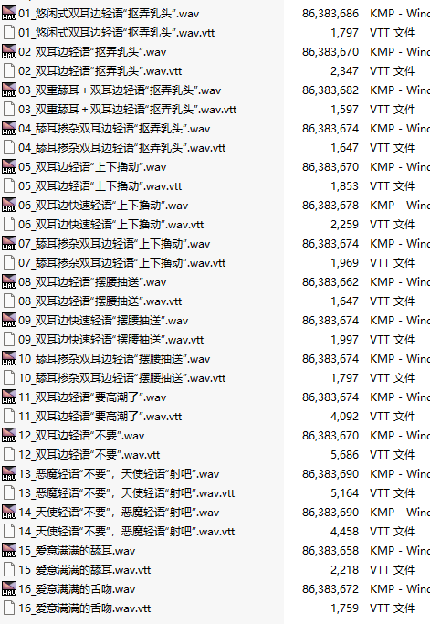 【ASMR/汉化音声/11小时合集/共5.9GB/双人】住在你身体里的天使和恶魔在
